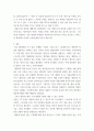 생산관리 - 고객맞춤화 전략을 사용,  기업을 찾아 기업이 해당 사업에서 성공할 수 있었던 요인을 설명 4페이지