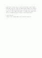 생산관리 - 고객맞춤화 전략을 사용,  기업을 찾아 기업이 해당 사업에서 성공할 수 있었던 요인을 설명 5페이지