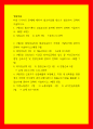 생활법률 (제1강) 협의이혼의 성립요건과 효력에 관하여 간략히 서술하시오 1페이지