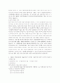 생활법률 (제1강) 협의이혼의 성립요건과 효력에 관하여 간략히 서술하시오 3페이지