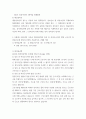 생활법률 (제1강) 협의이혼의 성립요건과 효력에 관하여 간략히 서술하시오 4페이지