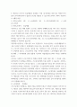 생활법률 (제1강) 협의이혼의 성립요건과 효력에 관하여 간략히 서술하시오 5페이지