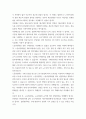 생활법률 (제1강) 협의이혼의 성립요건과 효력에 관하여 간략히 서술하시오 6페이지