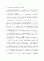 생활법률 (제1강) 협의이혼의 성립요건과 효력에 관하여 간략히 서술하시오 7페이지