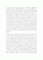 생활법률 가정생활과 법(부부의 관계 혼인과 이혼, 재산상속)  직장생활과 법(취업과 근로조건) 분쟁해결과 권리구제 및 법( 비사법기관의 권리구제와 법률구조) 3페이지
