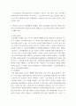 생활법률 가정생활과 법(부부의 관계 혼인과 이혼, 재산상속)  직장생활과 법(취업과 근로조건) 분쟁해결과 권리구제 및 법( 비사법기관의 권리구제와 법률구조) 5페이지