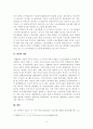 [노동법연습] 판례평석(대법원 2019 2페이지