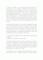 생활법률 법정상속인과 대습상속인이 어떠한 사람인지에 관하여 간략히 서술하시오 3페이지