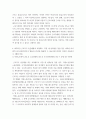 생활법률 법정상속인과 대습상속인이 어떠한 사람인지에 관하여 간략히 서술하시오 5페이지