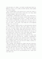 생활법률 법정상속인과 대습상속인이 어떠한 사람인지에 관하여 간략히 서술하시오 6페이지