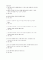 생활속의경제 = ) 수요 법칙 재화 서비스 가격 상승할 때 수요량 감소, 가격 하락할 때 수요량 증가, 공급 법칙 어떤 재화나 서비스의 가격이 상승할 때 공급량이 감소 2페이지