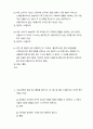 생활속의경제 = ) 수요 법칙 재화 서비스 가격 상승할 때 수요량 감소, 가격 하락할 때 수요량 증가, 공급 법칙 어떤 재화나 서비스의 가격이 상승할 때 공급량이 감소 4페이지