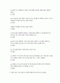 생활속의경제 = ) 수요 법칙 재화 서비스 가격 상승할 때 수요량 감소, 가격 하락할 때 수요량 증가, 공급 법칙 어떤 재화나 서비스의 가격이 상승할 때 공급량이 감소 5페이지