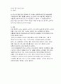 생활속의경제 = ) 수요 법칙 재화 서비스 가격 상승할 때 수요량 감소, 가격 하락할 때 수요량 증가, 공급 법칙 어떤 재화나 서비스의 가격이 상승할 때 공급량이 감소 7페이지
