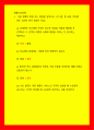 생활속의경제 = ) 수요 법칙은 어떤 재화나 서비스의 가격이 상승할 때 수요량이 감소하고, 가격이 하락할 때 수요량이 증가하는 것을 의미한다 1페이지