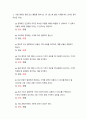 생활속의경제 = ) 수요 법칙은 어떤 재화나 서비스의 가격이 상승할 때 수요량이 감소하고, 가격이 하락할 때 수요량이 증가하는 것을 의미한다 2페이지