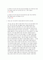 생활속의경제 = ) 수요 법칙은 어떤 재화나 서비스의 가격이 상승할 때 수요량이 감소하고, 가격이 하락할 때 수요량이 증가하는 것을 의미한다 3페이지
