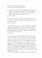 생활속의경제 = ) 수요 법칙은 어떤 재화나 서비스의 가격이 상승할 때 수요량이 감소하고, 가격이 하락할 때 수요량이 증가하는 것을 의미한다 4페이지