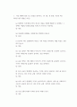 생활속의경제 = ) 어떤 소비자가 자신의 소득(미래 소득까지 포함) 내에서, 다른 재화나 서비스의 소비를 줄이더라도 WOC백과 가죽 조각을 추가 구매하여 명품을 사용하는 것이 다른 어떤 가방을 쓰는 것보다 더 큰 만족을 준다면 이 소비는 합리적인가 비합리 2페이지
