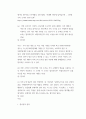 생활속의경제 = ) 어떤 소비자가 자신의 소득(미래 소득까지 포함) 내에서, 다른 재화나 서비스의 소비를 줄이더라도 WOC백과 가죽 조각을 추가 구매하여 명품을 사용하는 것이 다른 어떤 가방을 쓰는 것보다 더 큰 만족을 준다면 이 소비는 합리적인가 비합리 4페이지