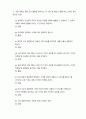 생활속의경제 = ) 자유재와 경제재는 시대에 따라 변화하지 않는다 2페이지