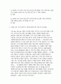 생활속의경제 = ) 자유재와 경제재는 시대에 따라 변화하지 않는다 3페이지