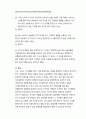 생활속의경제 = ) 자유재와 경제재는 시대에 따라 변화하지 않는다 4페이지
