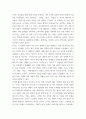 성사랑사회 = ) 나는 당신들의 아랫사람이 아닙니다, 2019, 배윤민정, 푸른숲 3페이지