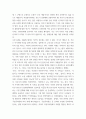 성사랑사회 = ) 나는 당신들의 아랫사람이 아닙니다, 2019, 배윤민정, 푸른숲 4페이지