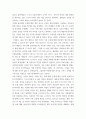 성사랑사회 = ) 나는 당신들의 아랫사람이 아닙니다, 2019, 배윤민정, 푸른숲 5페이지