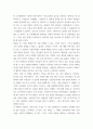 성사랑사회 = ) 나는 당신들의 아랫사람이 아닙니다, 2019, 배윤민정, 푸른숲 6페이지