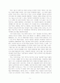 성사랑사회 = ) 나는 당신들의 아랫사람이 아닙니다 5페이지