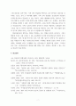 성사랑사회 = ) 나는 당신들의 아랫사람이 아닙니다 7페이지