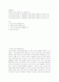 세계의종교 = ) (1) 교재 5장을 정독한 후, 핵심내용을 1쪽에 요약하여 서술합니다 2페이지