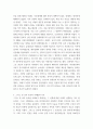 세계의종교 = ) (1) 교재 5장을 정독한 후, 핵심내용을 1쪽에 요약하여 서술합니다 4페이지