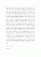 세계의종교 = ) (1) 교재 5장을 정독한 후, 핵심내용을 1쪽에 요약하여 서술합니다 5페이지