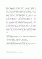 세대와소통 = ) 교과목명이 세대와 소통입니다 6페이지