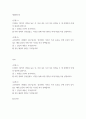세대와소통 = ) 인상 깊은 사건 혹은 장면을 두 개 선택 그 내용을 간단히 요약하시오 2페이지