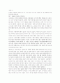 세대와소통 = ) 인상 깊은 사건 혹은 장면을 두 개 선택 그 내용을 간단히 요약하시오 3페이지