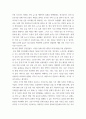 세대와소통 = ) 인상 깊은 사건 혹은 장면을 두 개 선택 그 내용을 간단히 요약하시오 4페이지