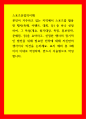 스포츠산업의이해 ) 본인이 거주하고 있는 지역에서 스포츠를 활용한 행사(축제, 이벤트, 대회, 등) 중 하나 선정하여, 그 특성(개요, 참가대상, 특징, 홍보전략, 문제점, 등)을 요약하고, 선정한 행사의 장기적인 발전을 위해 필요한 전략에 대해 자신만의 생각이나 의견을 논하세요. 1페이지