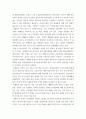 식용작물  ) 벼 생태종(조생종, 중생종, 만생종)에 대해 설명하고, 우리 나라 장려품종을 세네갈과 같은 지역에 재배했을 때 나타나는 생육상의 특징을 예측 설명하라 4페이지