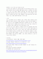 식용작물  ) 벼 생태종(조생종, 중생종, 만생종)에 대해 설명하고, 우리 나라 장려품종을 세네갈과 같은 지역에 재배했을 때 나타나는 생육상의 특징을 예측 설명하라 7페이지