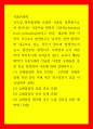 식품위생학 = ) 유독성 화학물질에 오염된 식품을 섭취함으로써 일어나는 식중독을 화학적 식중독(chemical food poisoning)이라고 한다 1페이지