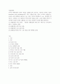 식품위생학 = ) 유독성 화학물질에 오염된 식품을 섭취함으로써 일어나는 식중독을 화학적 식중독(chemical food poisoning)이라고 한다 2페이지