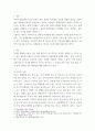 식품위생학 = ) 유독성 화학물질에 오염된 식품을 섭취함으로써 일어나는 식중독을 화학적 식중독(chemical food poisoning)이라고 한다 3페이지