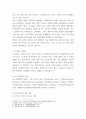 식품위생학 = ) 유독성 화학물질에 오염된 식품을 섭취함으로써 일어나는 식중독을 화학적 식중독(chemical food poisoning)이라고 한다 4페이지