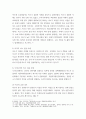 식품위생학 = ) 유독성 화학물질에 오염된 식품을 섭취함으로써 일어나는 식중독을 화학적 식중독(chemical food poisoning)이라고 한다 5페이지