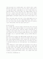 식품위생학 = ) 유독성 화학물질에 오염된 식품을 섭취함으로써 일어나는 식중독을 화학적 식중독(chemical food poisoning)이라고 한다 6페이지
