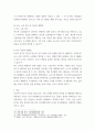 식품위생학 = ) 유독성 화학물질에 오염된 식품을 섭취함으로써 일어나는 식중독을 화학적 식중독(chemical food poisoning)이라고 한다 7페이지